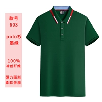 603 Темно -зеленый