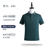 602 Темно -зеленый