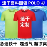 Быстросохнущая футболка для работы, делается под заказ, с печатью вашего логотипа, короткий рукав