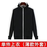 Черная одежда и белые рукава (тонкий стиль 209)