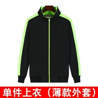 Черная одежда с зелеными рукавами (тонкий стиль 209)