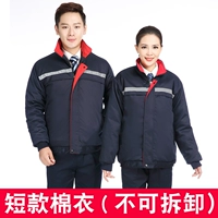 Синяя съемная куртка