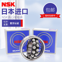 Imported sealed self-aligning ball bearings 1205 1206 1207 1208 1209 K RS double row ball