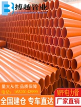 Factory direct sales mpp power pipe trenchless cable protection pipe drag top pipe cpvc buried high voltage pipe
