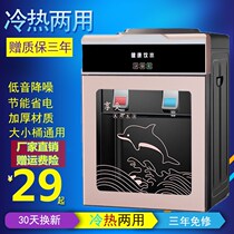 Water dispenser household water dispenser desktop small cooling and heating mini dual-purpose instant water dispenser