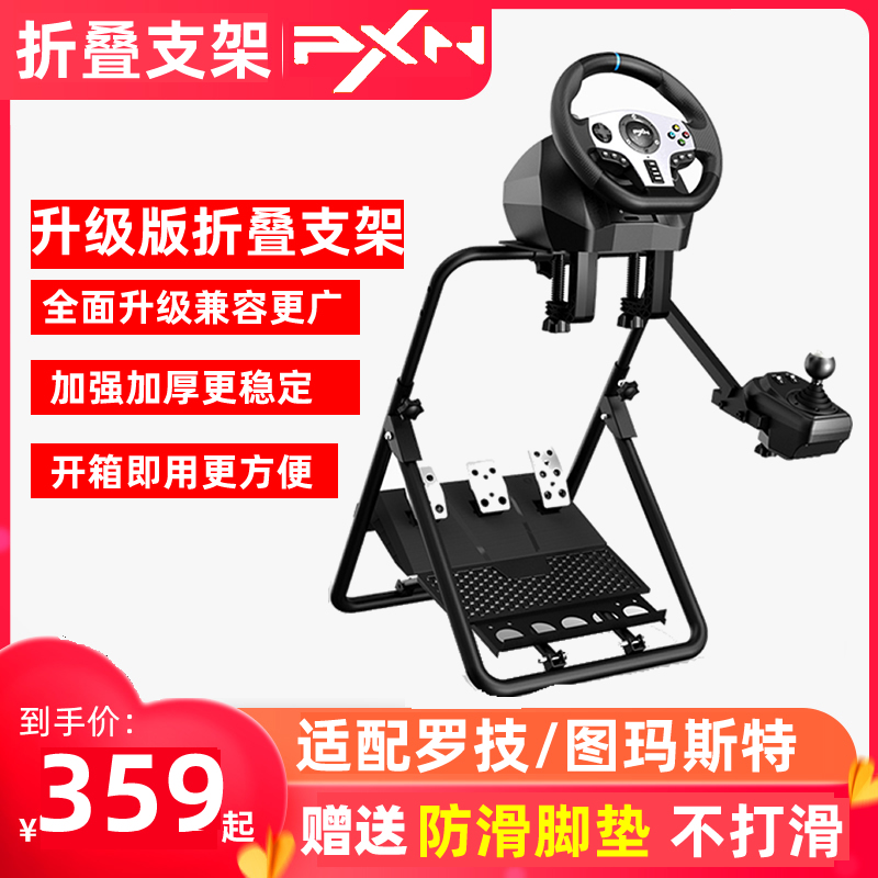 Leshida V900 Racing V10 Rotech g29 t300rs Folding Game Steering Wheel Kickstand Game Simulator Full home g27 Hand brake seat