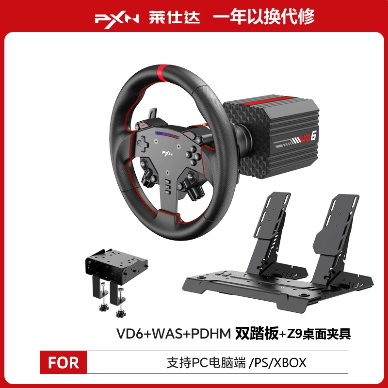 [PXN莱仕达VD6直驱力反馈PS5赛车模拟器xbox游戏方向盘电脑pc极限竞速欧卡2F1神力科莎gt7尘埃4地平线5wrc]