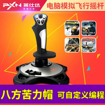 Laishida 2113Pro UAV Competition Simulated Flight C919 Helicopter Rescue Aviation Association Emergency Landing 2020 War Thunder Ace Air Combat DCS Simulator