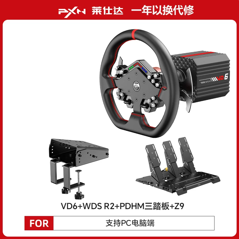 [PXN莱仕达VD6直驱力反馈PS5赛车模拟器xbox游戏方向盘电脑pc极限竞速欧卡2F1神力科莎gt7尘埃4地平线5wrc]