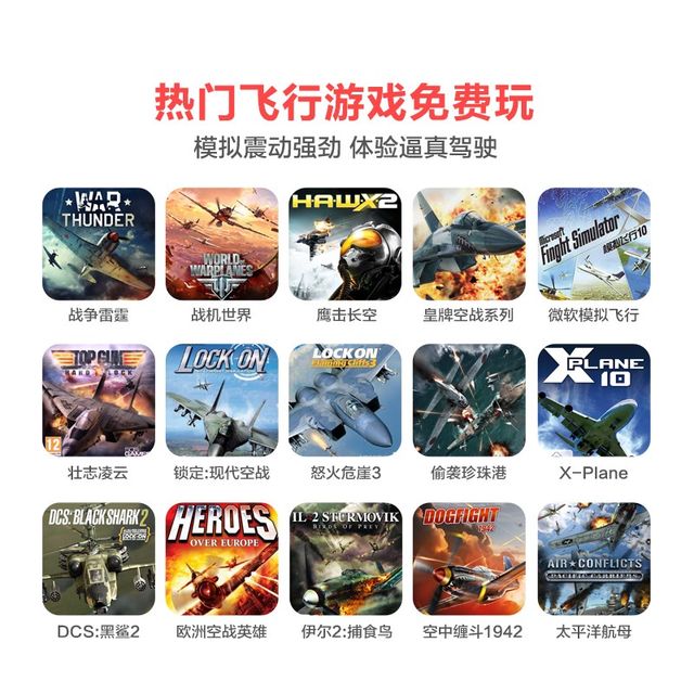 Lai Shida F16 simulated flystick joystick Ace Air Combat XPlane11 flight training fighter world computer pc handle Microsoft 2020 aviation certification ການບິນພົນລະເຮືອນ DCS ເຮືອບິນ joystick