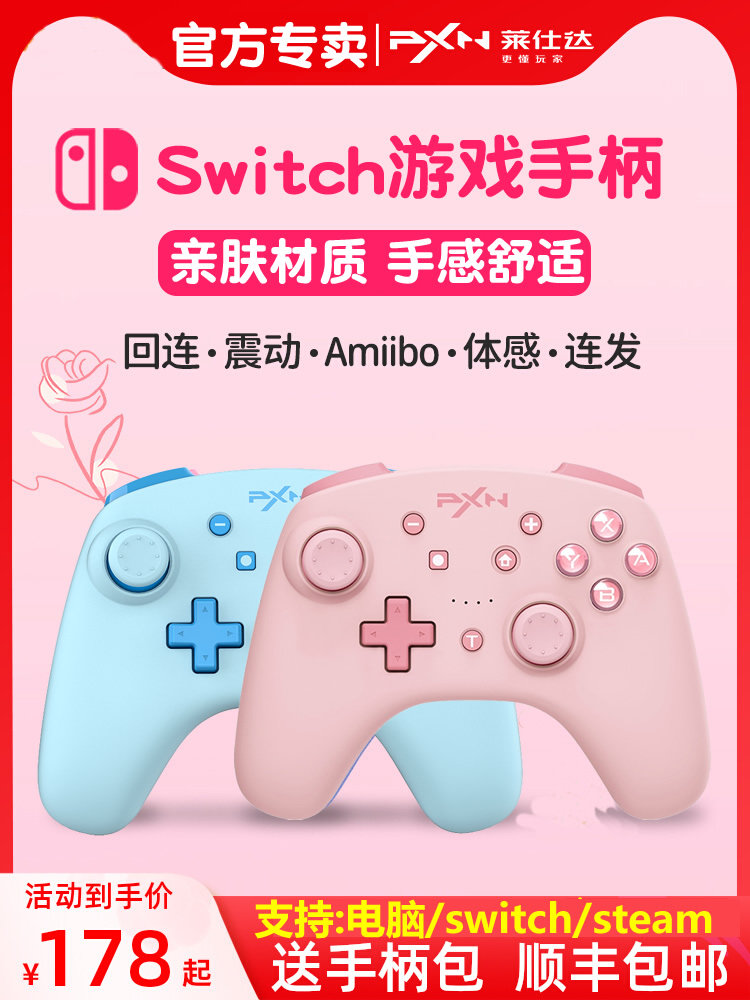 Laishida Switch Handle Pro Nintendo NS Monster Hunter Rise Domestic Joystick Lite Wireless Game Console Original National Bank Vibration Mori Lianfa Steam Computer Game PC Department