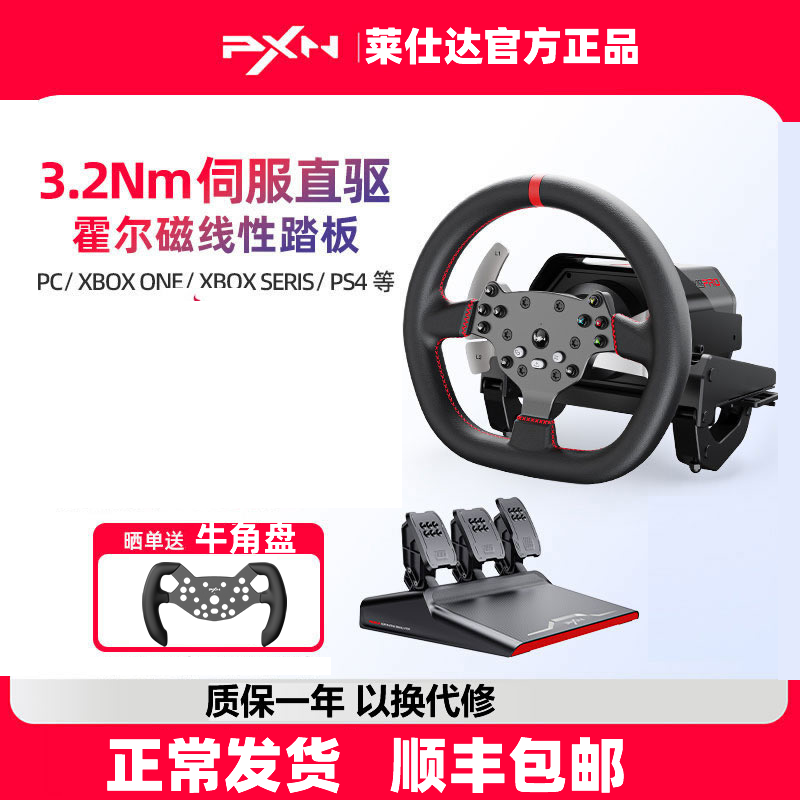 Гоночная игра PXN Laishida V10Pro рулевое колесо V99 симулятор вождения автомобиля Oka 2 Shenli Kosha Horizon 5 рулевое колесо игровой консоли xbox рулевое колесо гоночного симулятора GT7