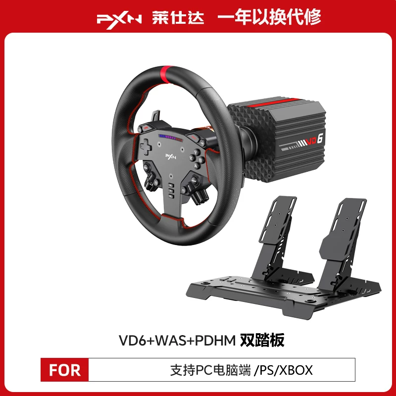 [PXN莱仕达VD6直驱力反馈PS5赛车模拟器xbox游戏方向盘电脑pc极限竞速欧卡2F1神力科莎gt7尘埃4地平线5wrc]