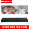 Baohong 4K60HZ ultra high quality TV splicing screen controller processor video splicer Screen splicing box
