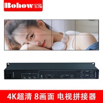 Baohong 4K60HZ ultra HD TV splicing screen controller processor Video splicer screen splicing box
