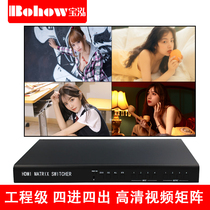Baohong 4 in 4 out HDMI4K HD video matrix switcher HD digital host monitoring