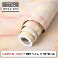 [Нефритовый рисунок] шириной 60 см x5 метров в длину