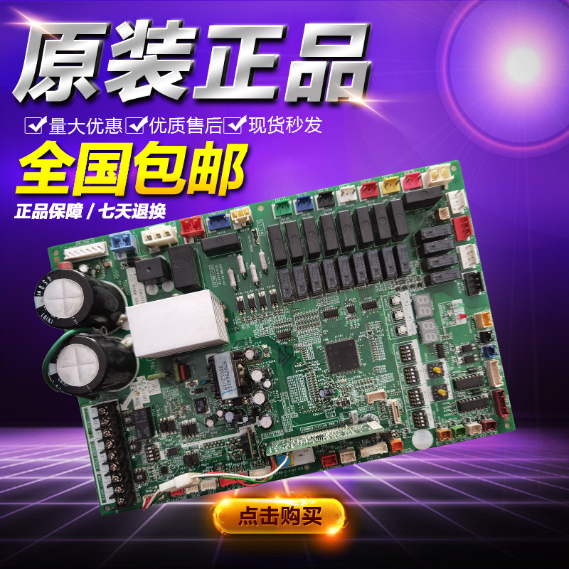 Fujitsu central air conditioning motherboard K07BB-C-A(01-7)