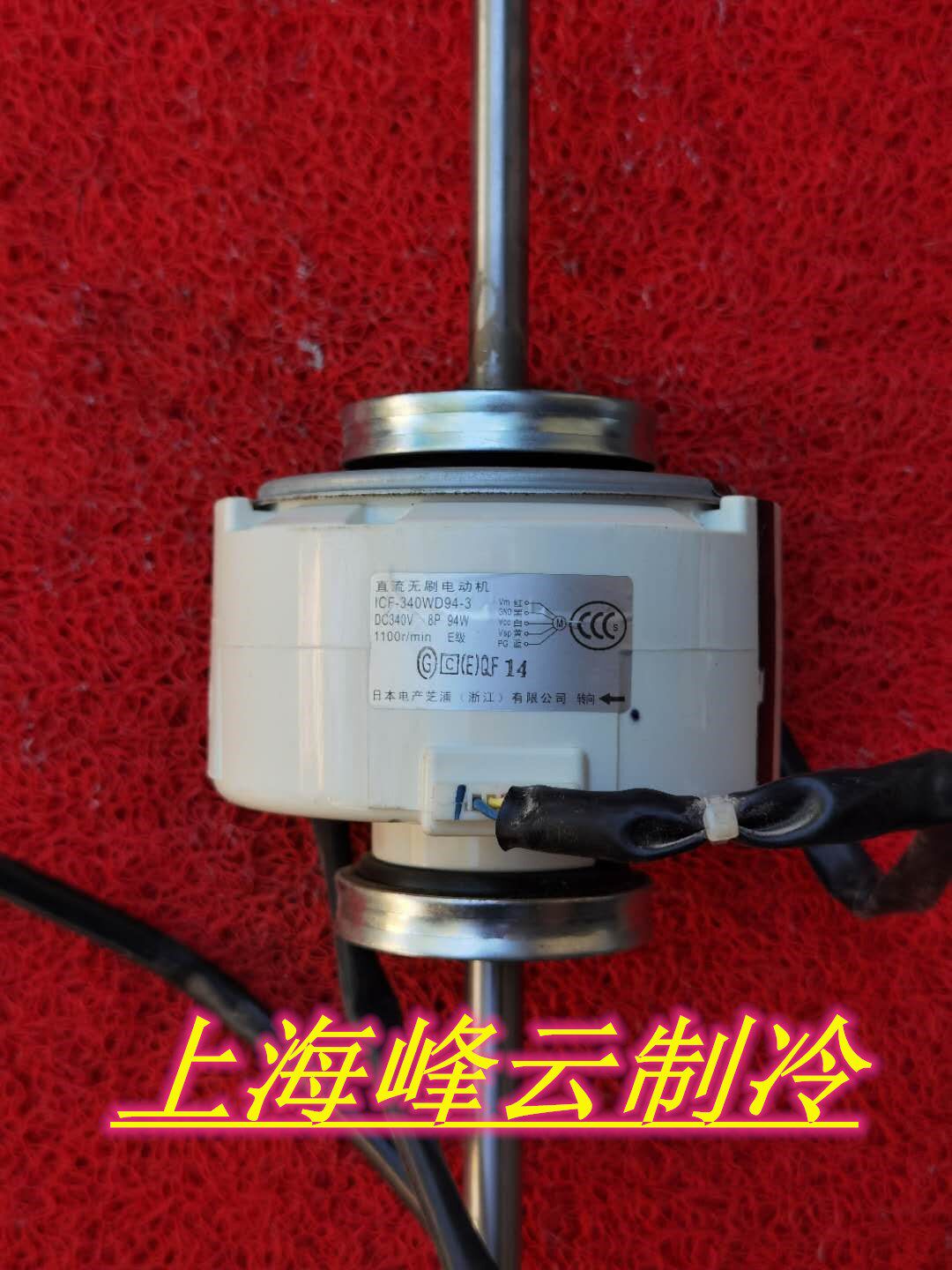 Toshiba ICF-340WD94-3 DC brushless motor