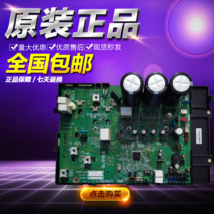 SeaLetter Hitachi central air conditioning frequency conversion module 17B42318A PV104-2 P29545 P29545 17F07378F