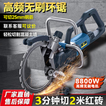 Diyijiang ring saw new wall cutting machine concrete cutting machine brushless high frequency ring saw wall cutting machine to open walls and modify doors and windows