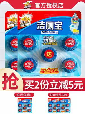 Chaowei Wang blue bubble cleaning toilet Baoqiao toilet block toilet toilet cleaning agent scale deodorant official flagship store