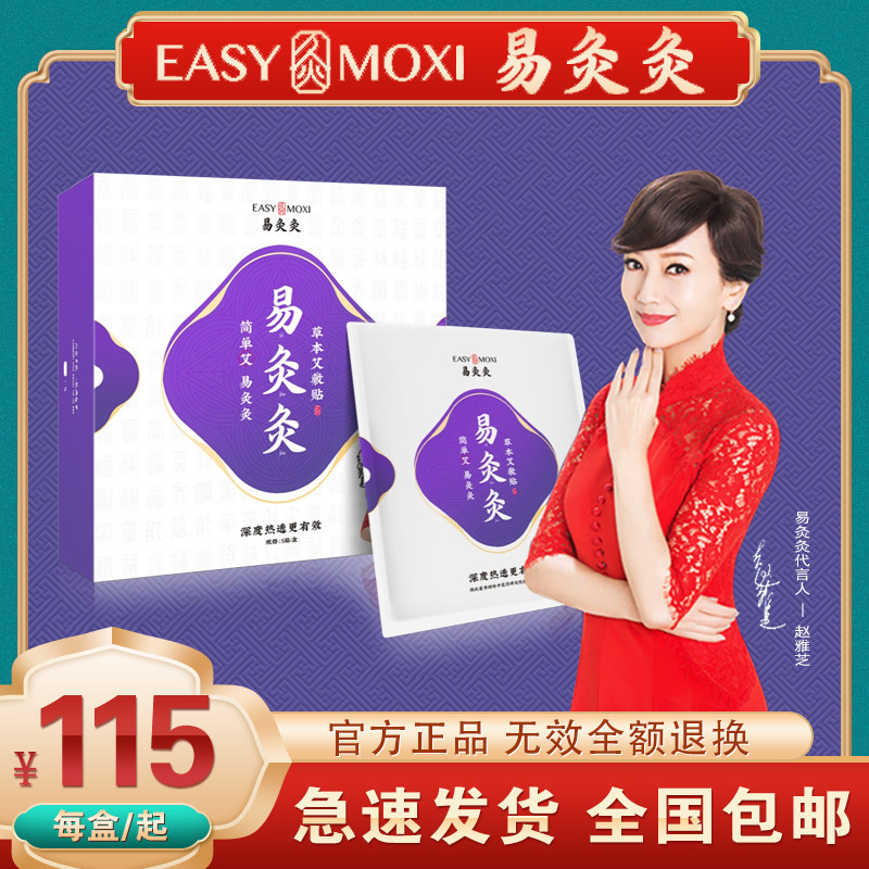 Silicon and acupuncture official acupuncture acupuncture acupuncture acupuncture patch acupuncture patch and stick to the neck lumbar oil