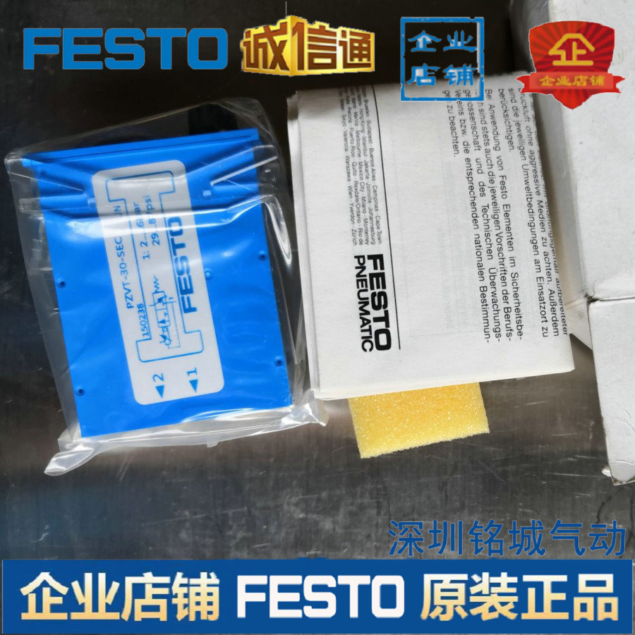 German Festo FESTO imported timer PZVT-30-SEC order number 150238 quality assurance - Taobao