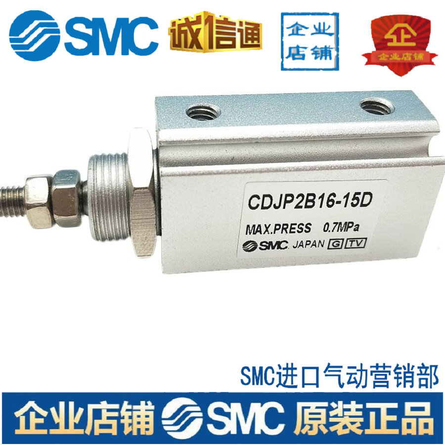 New original SMC cylinder CDJP2B6-10D 15D 5D special supply