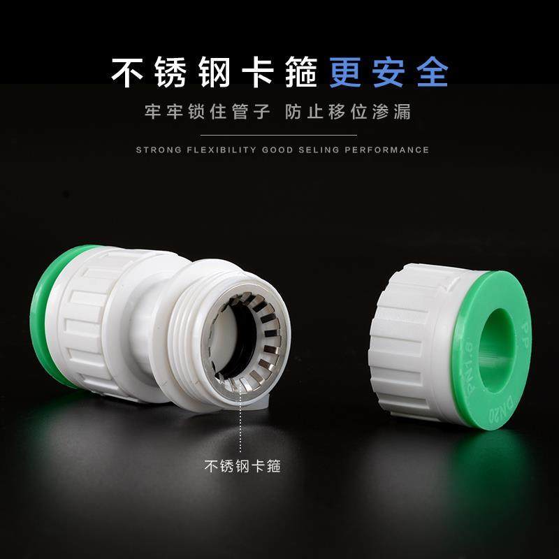20PPR4 points 25Pe32 hot-melt-free hot and cold water pipe fittings quick connector live direct plug-in quick-connect