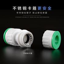 20PPR4 points 25Pe32 hot-melt-free hot and cold water pipe fittings quick connector live direct plug-in quick-connect