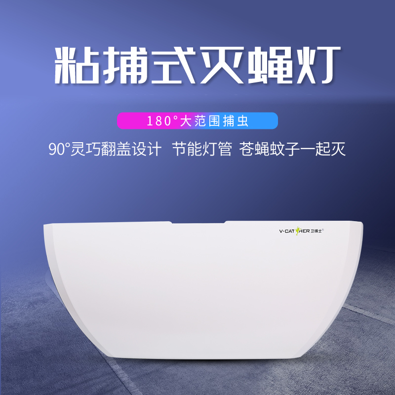 Anti-fly lamp necropolis J10J1217 Sticky Trap and Fly Lamp Catering Factory Hotel Dining Room With Insect Trap Light