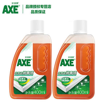 AXE斧头牌消毒液家用衣物杀菌剂