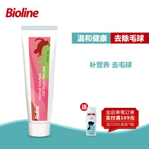 Bioline Bioline Cat Hair Cream Kitten nutrition cream Beautiful hair care Spit hair hair removal ball 100g
