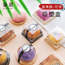 Blister box egg yolk crisp mooncake snow beauty snack packaging box sticker seal box bottom support transparent square round