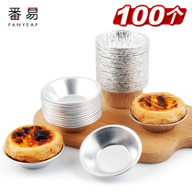 Egg tart mold baking tin foil tray tin foil portuguese tray household oven disposable non-stick baking tray tin foil cup tool