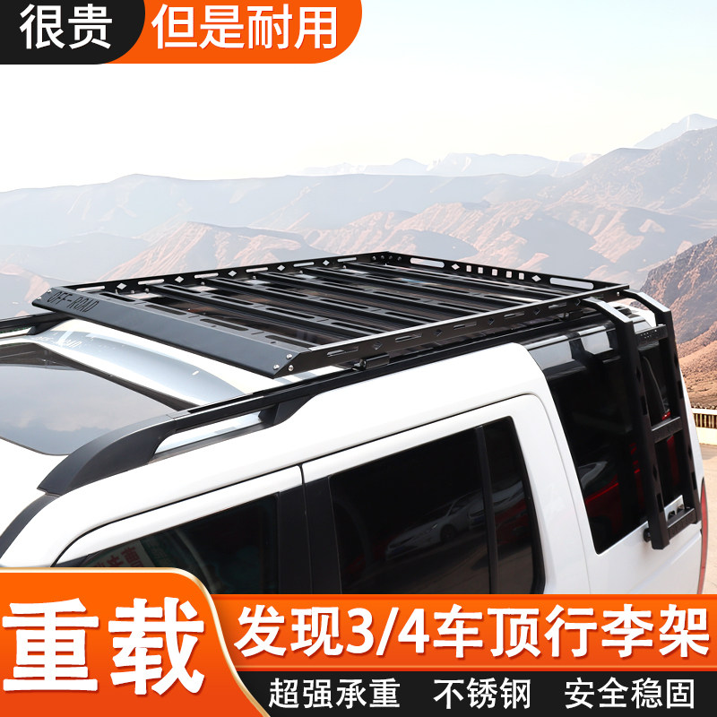 Suitable for Land Rover Discovery 3 4 roof luggage rack cross-country retrofit box stainless steel thickened expansion platform special-Taobao