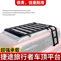 Suitable for Jietu Traveler roof rack off-road modification frame stainless steel thickening special expansion platform