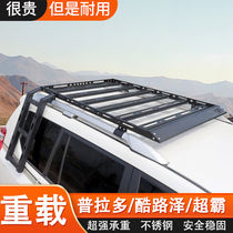Suitable for Toyota Overbearing Prado Land Cruiser Speedmaster roof rack expansion platform frame modification
