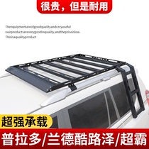 Suitable for Toyota Overbearing Prado Land Cruiser Speedmaster roof rack stainless steel expansion platform