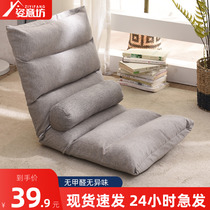 Sloth couch tatami bed by back chair Cute Bedroom Single Floating Window Small Sofa Folding Chair Children