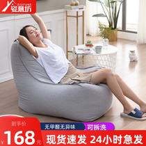 Sloth couch tatami Tatami Bean Bag single small sofa Network Red Lazy Chair Casual bedroom Balcony Cute Chair