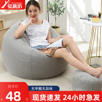 Sloth sofa Sofa Bean Bag Tatami Mesh Red Single Small Family Bedroom Balcony Girl Cute Casual Couch Chair