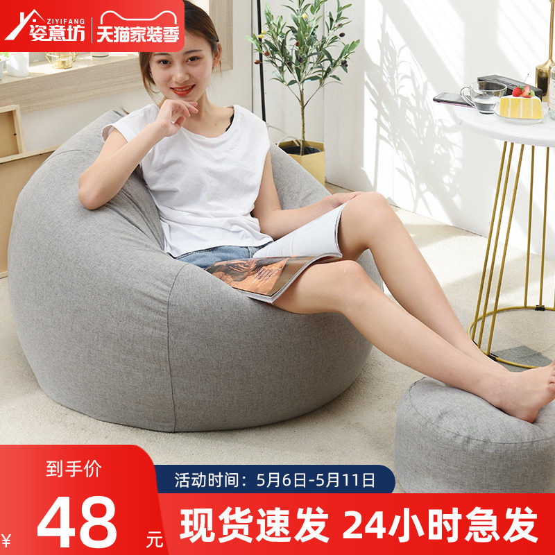 Sloth sofa Sofa Bean Bag Tatami Mesh Red Single Small Family Bedroom Balcony Girl Cute Casual Couch Chair