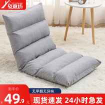Sloth sofa-couch tatami bed chair backrest foldable single small floating window computer leaning on the chair floor small sofa