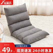 Pose workshop Lazy Couch couch tatami Foldable bed leaning on back chair Single Small Sofa Bedroom Sloth Chair
