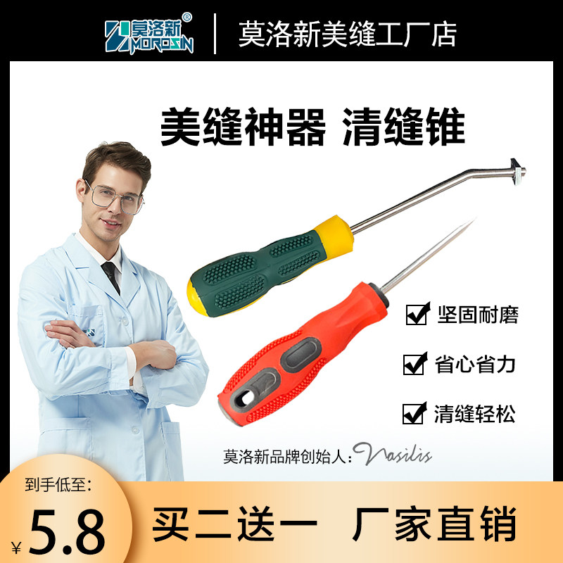 Tile Notching Machine Beauty Stitcher Schtungsten Steel Comfort Tool Beauty Stitch Clear Stitch Tool Cone Special Clearance Thever Rhomboid