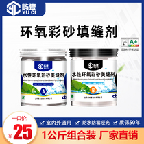 Beauty seam agent Water-based epoxy color sand tile floor and wall tile special hook glue Waterproof ten brands of household caulking agent