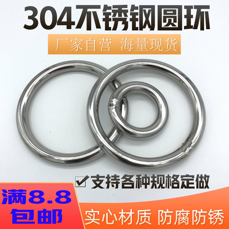 304 stainless steel cirque ring solid ring ring size rings O-rings O-ring iron ring fishing mesh ring Purple eel eel with rings