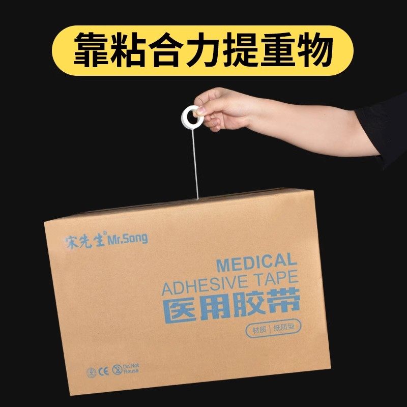 医用胶布大揭秘:如何选择最适合你的医疗橡皮膏和贴棉布?-医用胶带-淘宝百科网